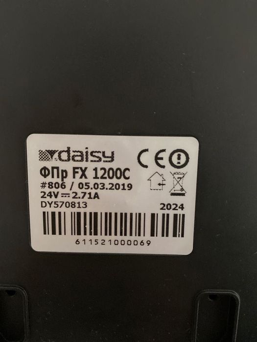 Фискален принтер Daisy, 2024