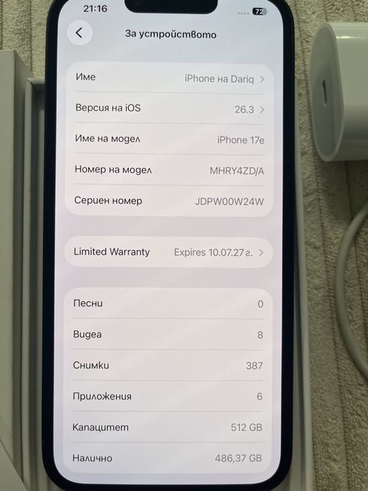 Iphone 17 e 100% батерия 0 цикъла 512 gb нов в гарация до юли 2028г