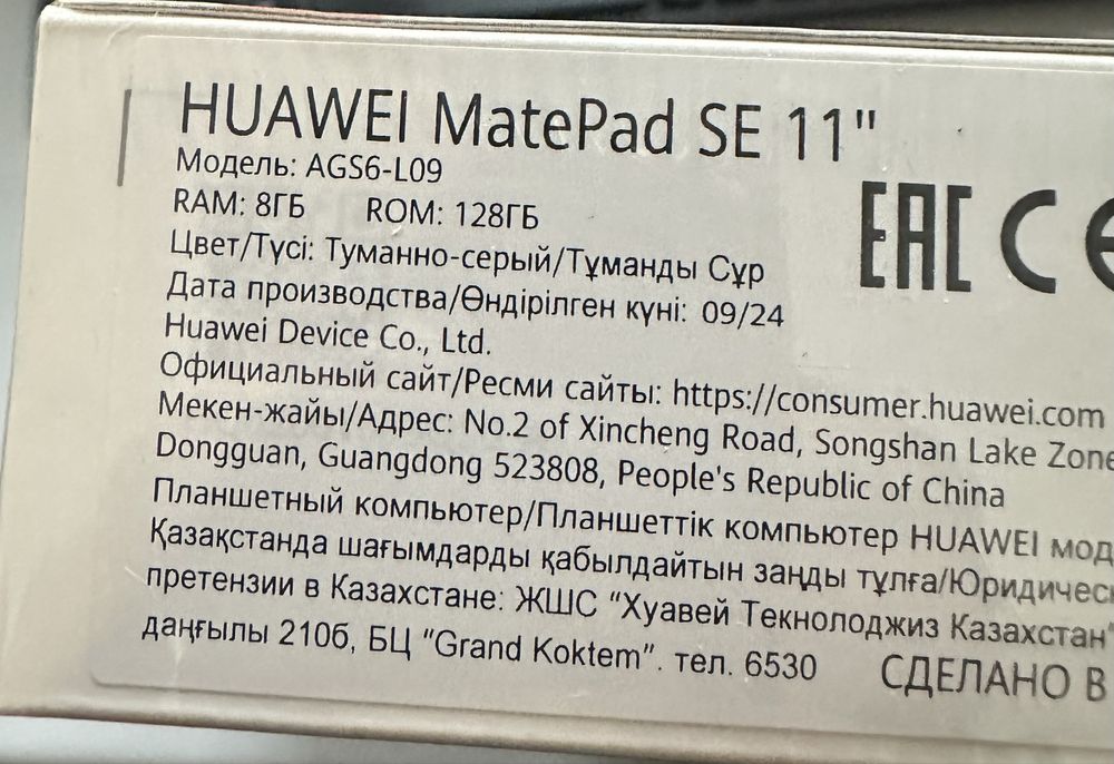 Продается новый в упаковке huawei matepad se 11