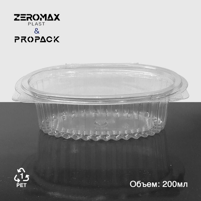 Одноразовая посуда Zeromax plast, Pet propck.