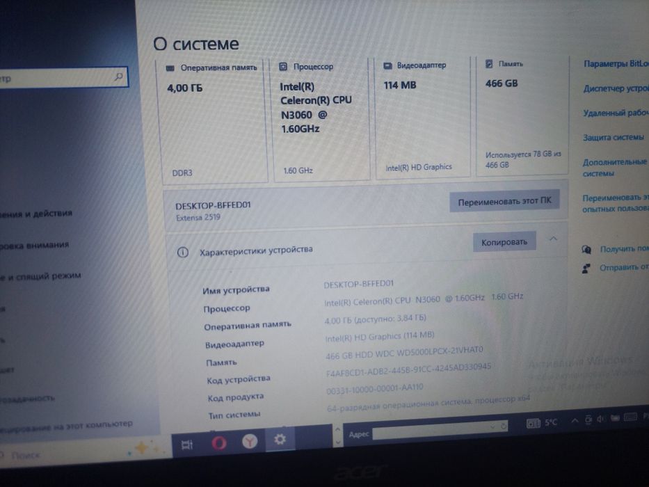 Ноутбук сатылады