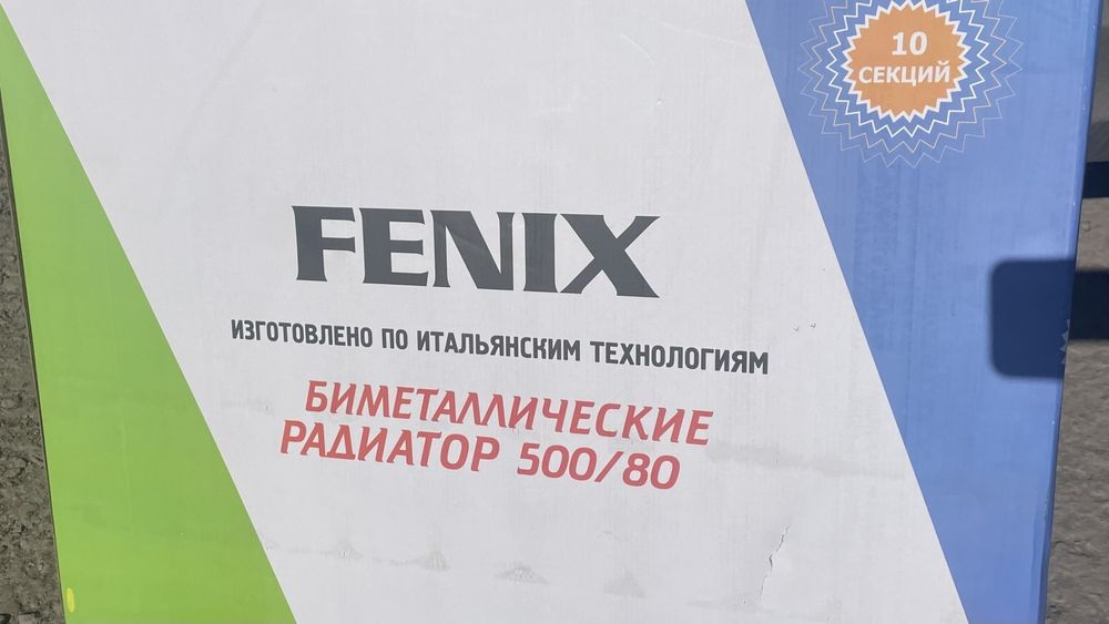 Биметаллические радиатор