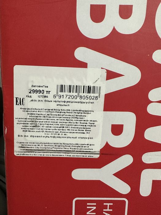 Игровой центр игрушка развивающая