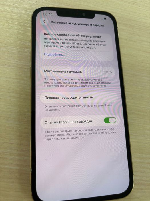 Продам айфон 12 про
