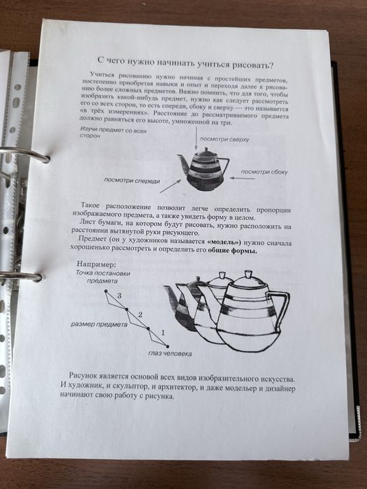 Самоучитель по рисованию в распечатанном виде
