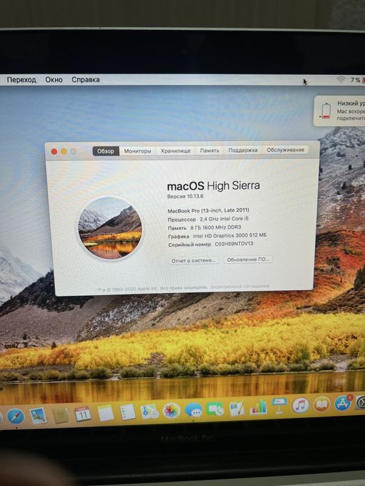 MacBook PRO 2011