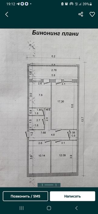 Продаётся Зарафшане 3-х комнатная квартира 12 микрорайон