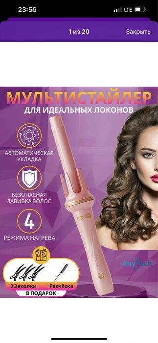 Продам авто плойку, новая