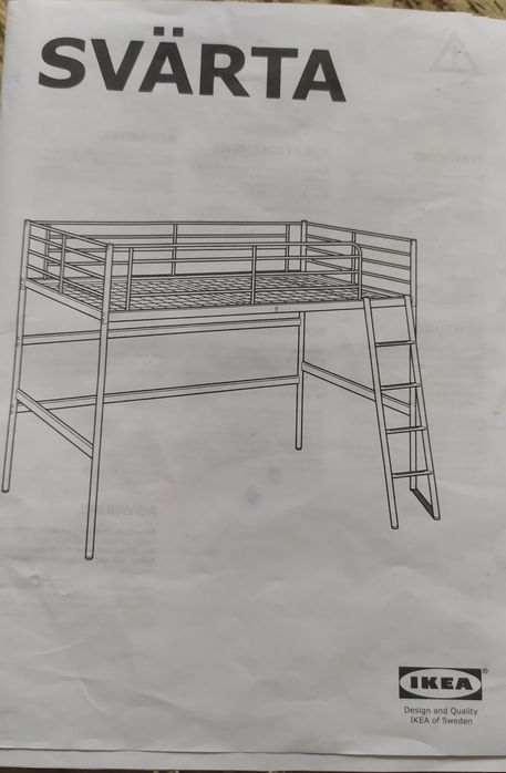Продам кровать чердак SVARTA  IKEA