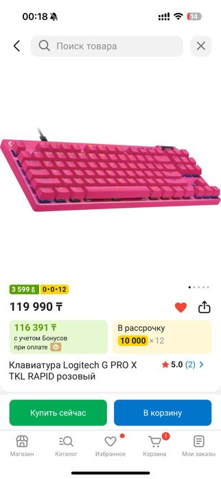 Игровая клавиатура