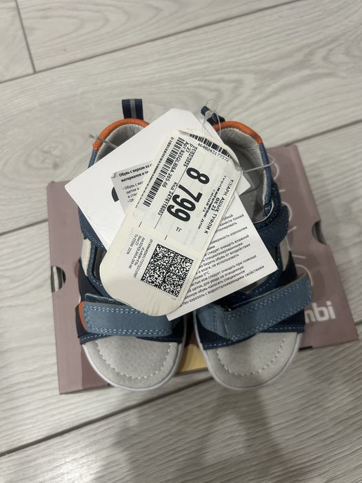 Сандали для мальчика