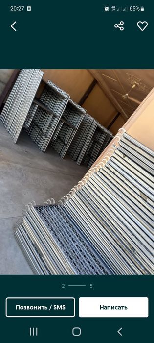 Леса бар  хабарласыңыздар