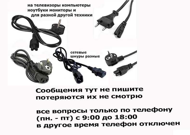 на Samsung и LG или от других мониторов - адаптер, блок питания и шнур