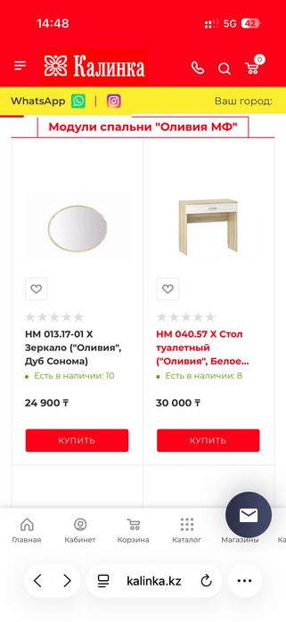 Спальный гарнитур.
