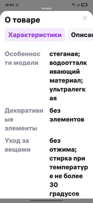 Куртка женская новая