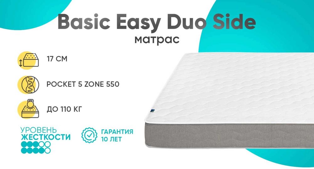 Матрас Askona Basic Easy Duo Side 160x200 с разной жесткостью сторон