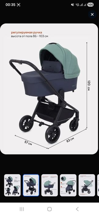 Детская коляска Rant energy basic 3в1