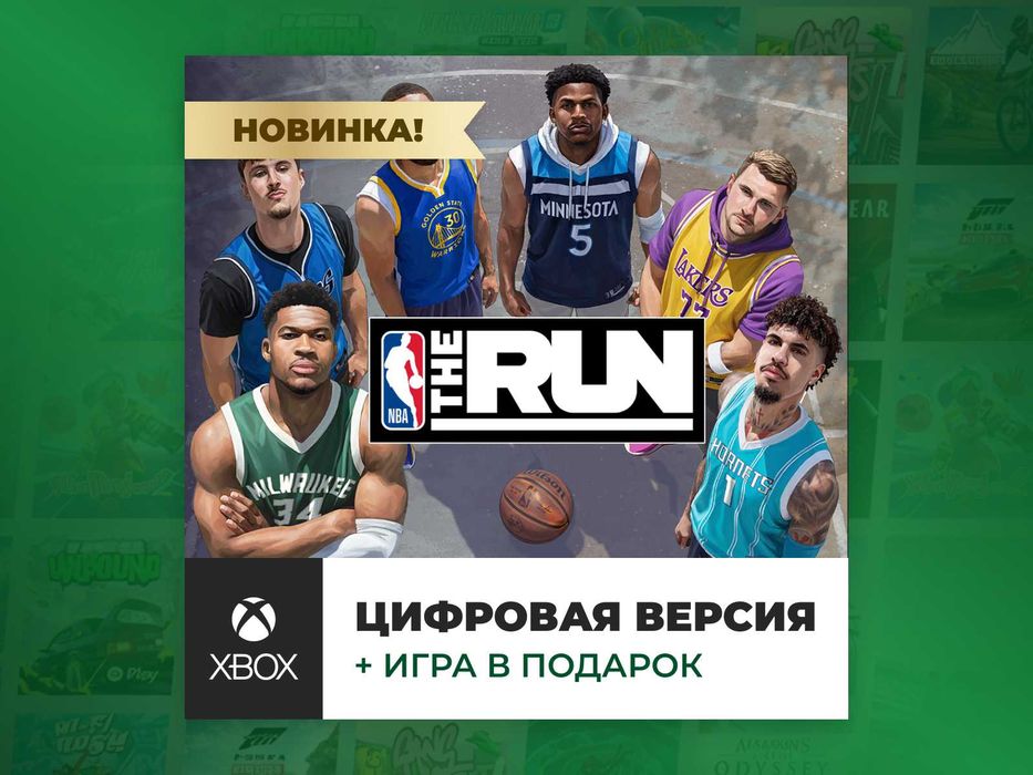 Nba THE RUN Xbox Series X/S
