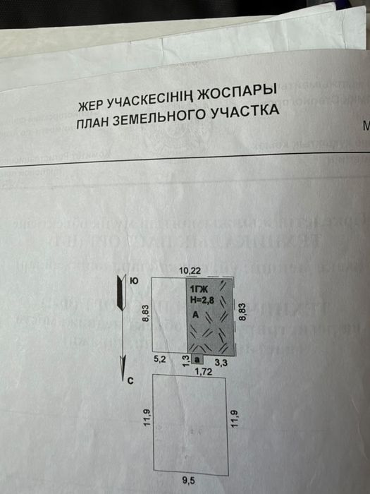 Продам/обменяю дом