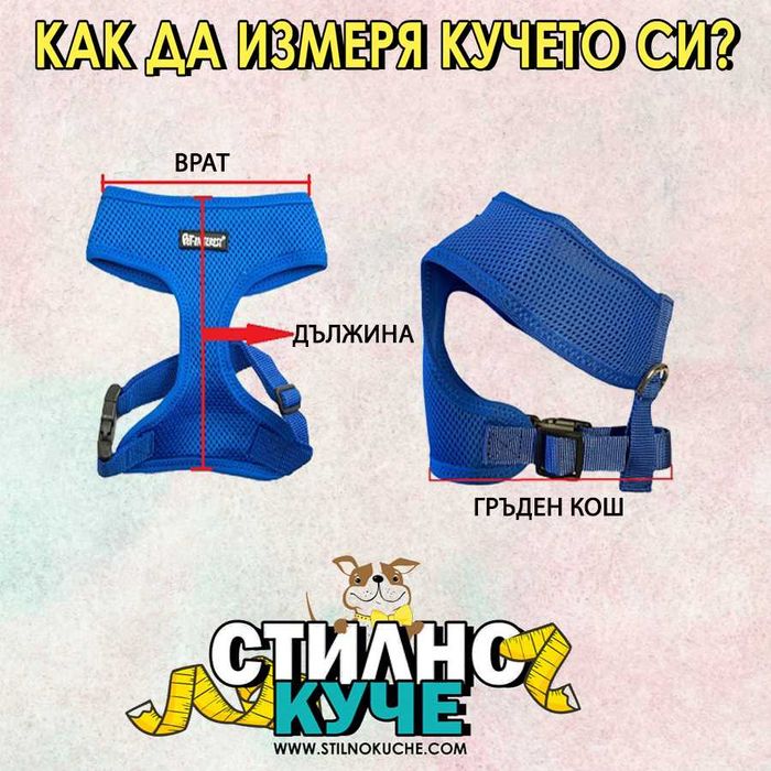 Широк нагръдник за куче Кучешки мрежест, ергономичен нагръдник