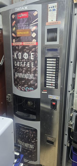 Кофейный аппарат