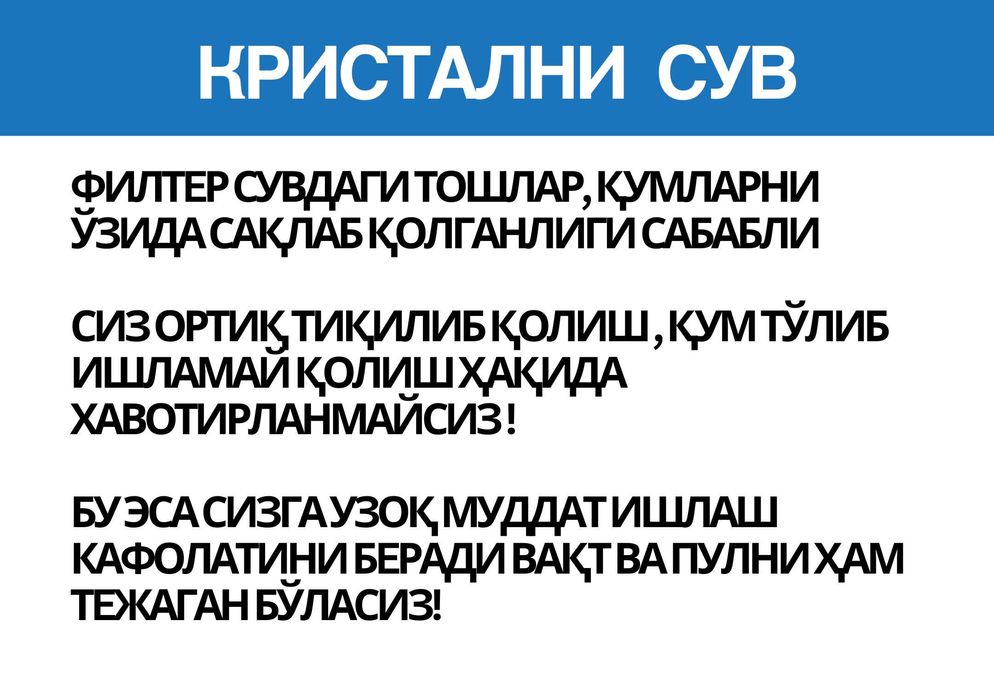 Tomchilab sugorish uchun filtrlar / Фильтры для капельного полива