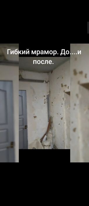 Отделка картир,домов,времянак.