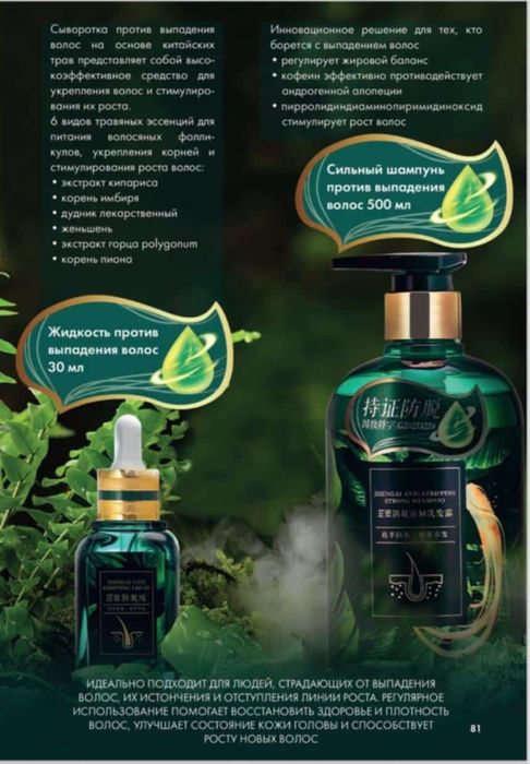 Greenlaef корпораций