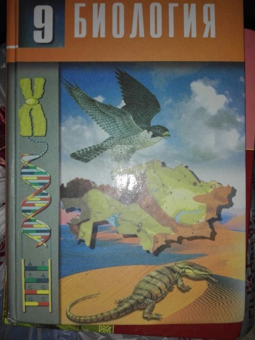 Учебники 8 класс