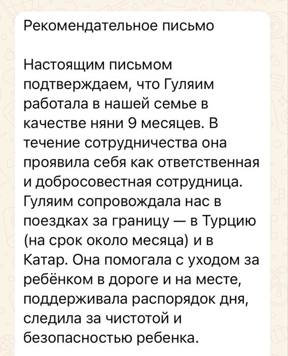 Няня на час/ наполдень