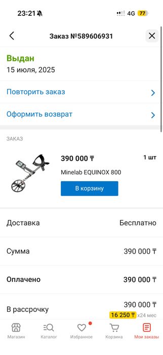 Продается металлоискатель