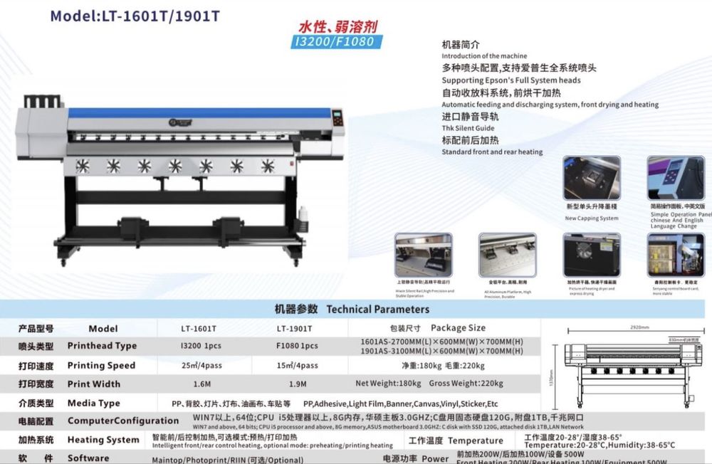 Широкоформатный принтер, Eco Solvent Принтер