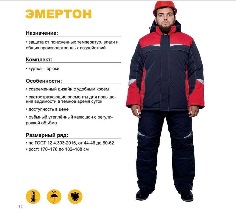 Qishgi mavsumli kurtkalar
