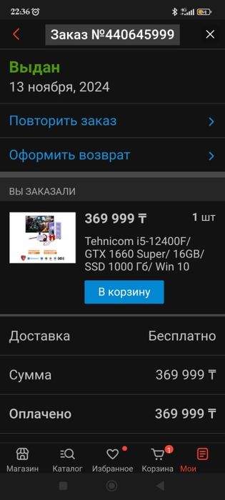 Tehnicom i5-124F/GTX 160super/16GB /CCD1000gb