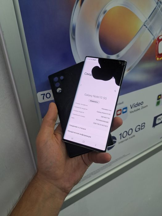 Samsung Note 10 5G память 12/256gb