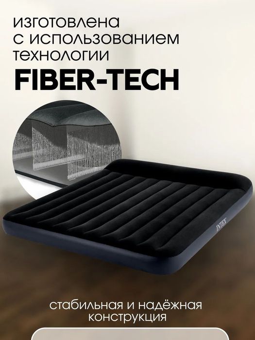 Надувной матрас Intex