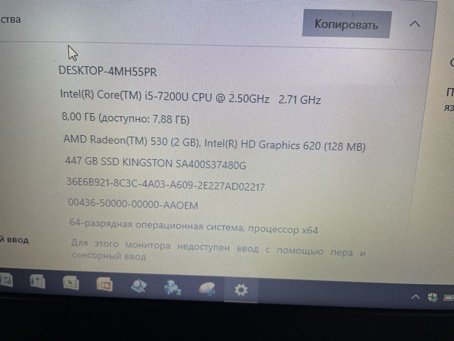 Ноутбук Леново