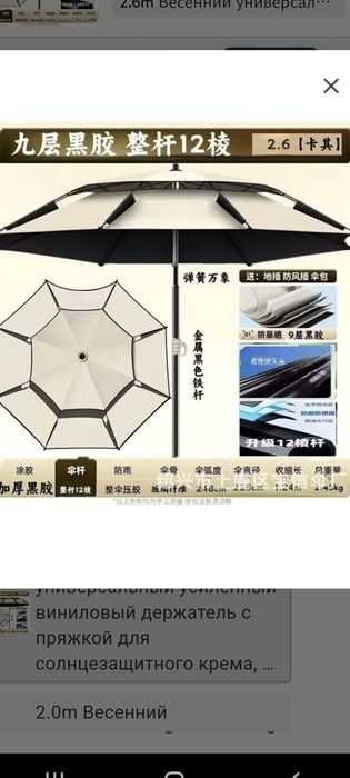 Зонт для рыбалки