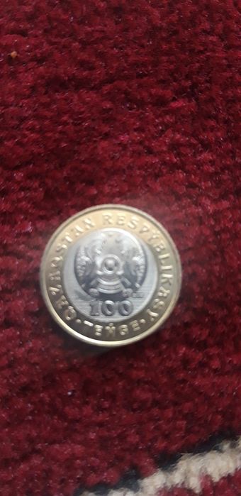 Монета коллекционная.