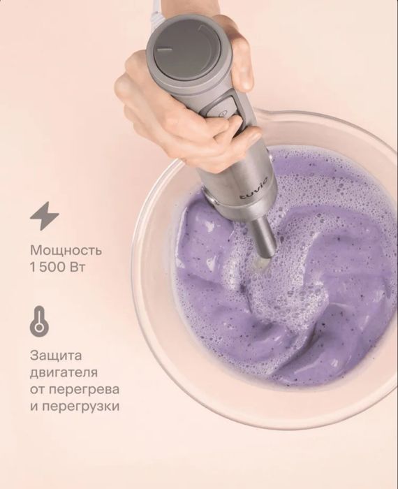 Блендер погружной