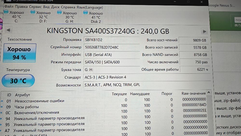 Ssd Kingston 240 gb