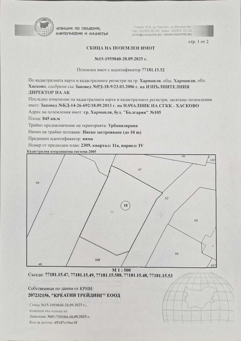 Земя в регулация с проект за сграда