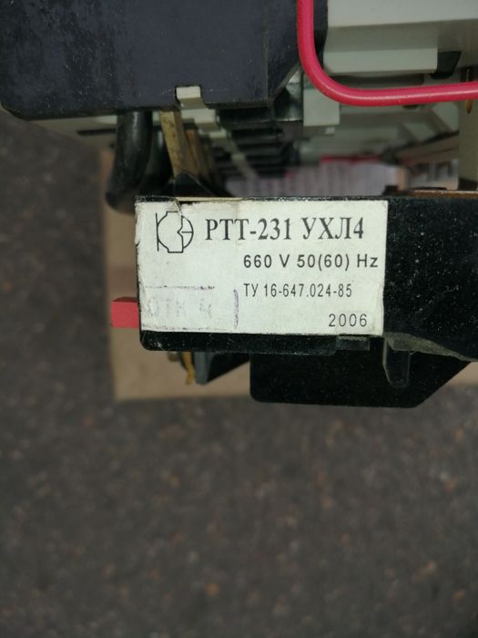 Продам магнитный пускатель