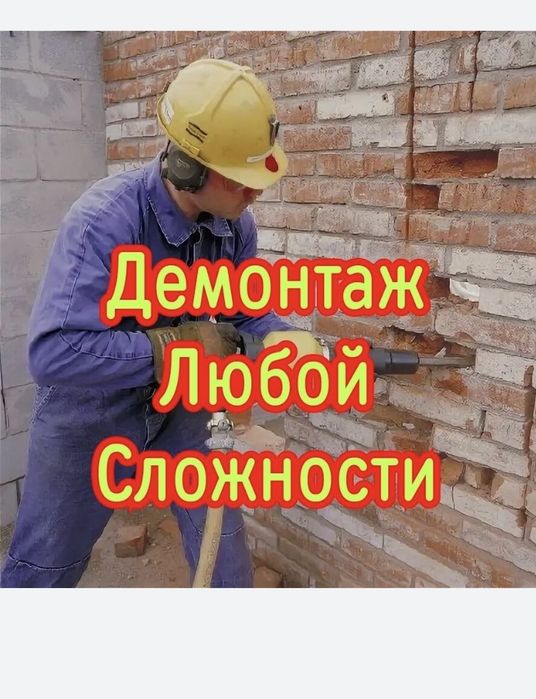 Вывоз гаражы подваль бесплатьно