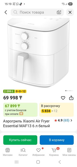Аэрогриль белый.