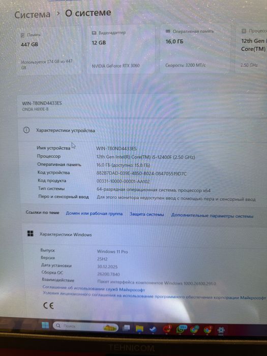 Игровой компьютер