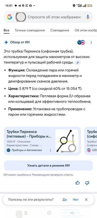 Трубка перкинса м