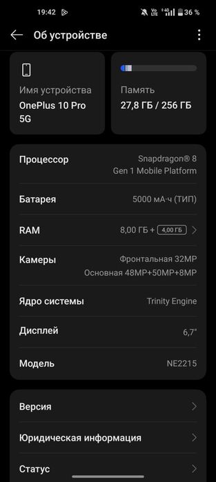 Oneplus10Pro 256гб