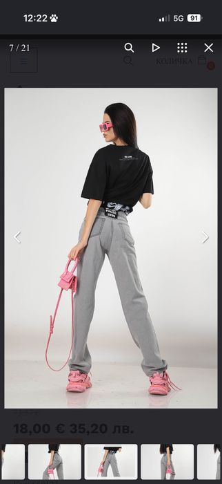 Сиви дънки Pause