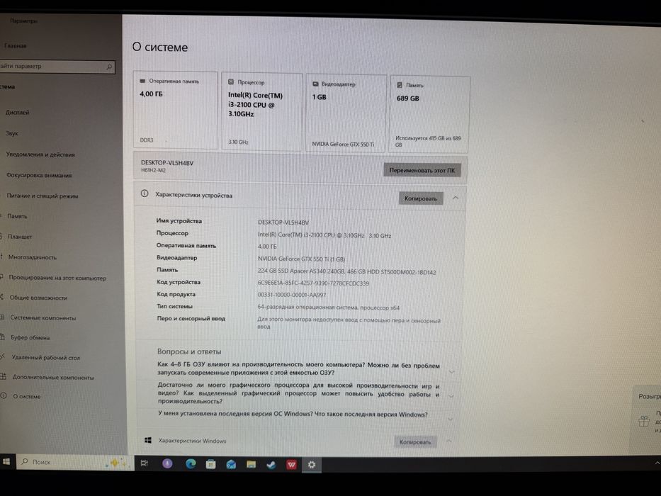Компьютер со столом в хорошем состояний